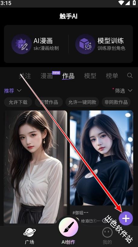 触手AI
