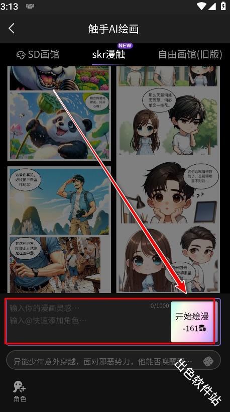 触手AI
