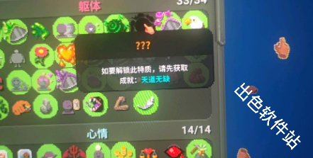 世界盒子修仙版