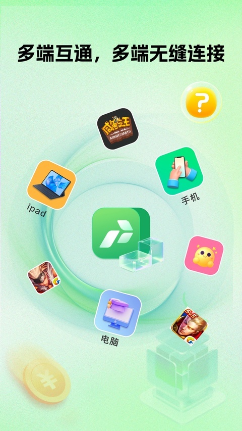 掌派云手机截图3