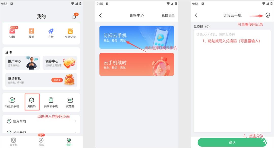 掌派云手机