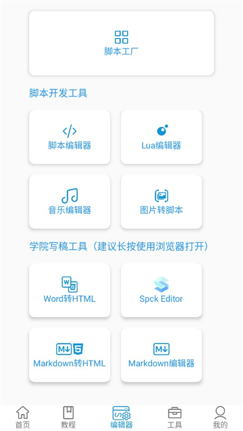 迷你开发者工具箱截图1
