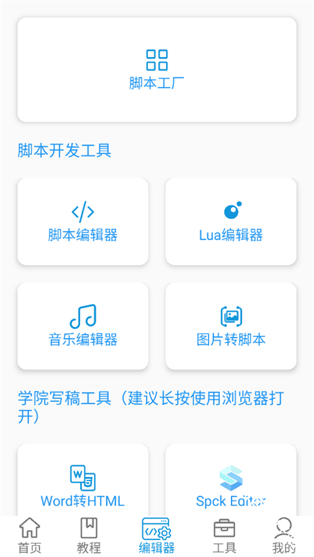 迷你开发者工具箱