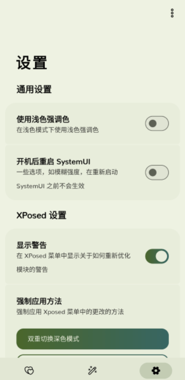 Iconify截图3