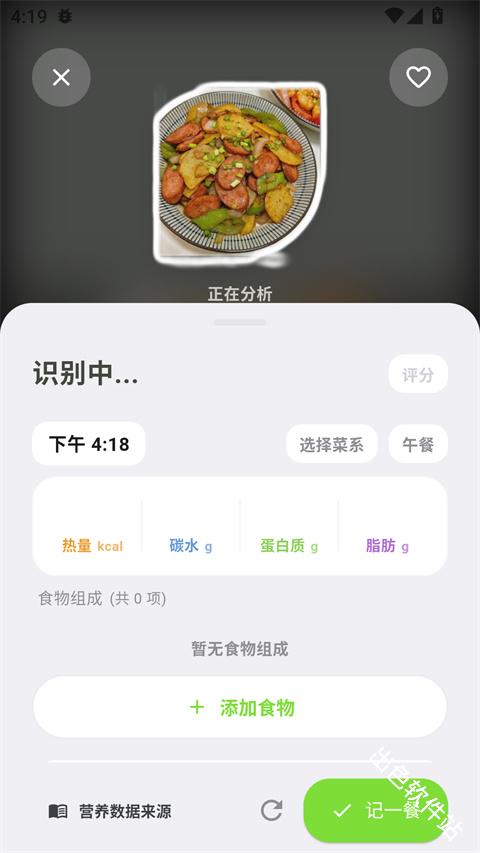 记一餐
