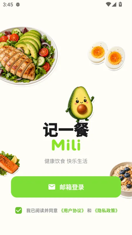 记一餐