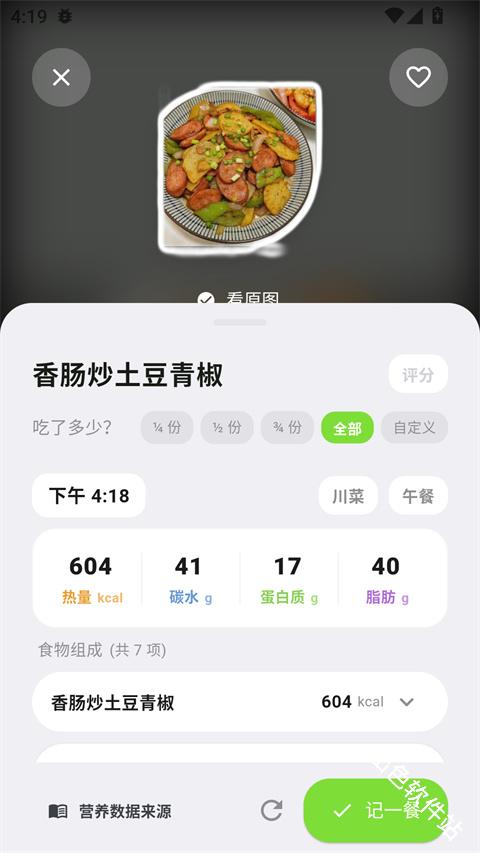 记一餐
