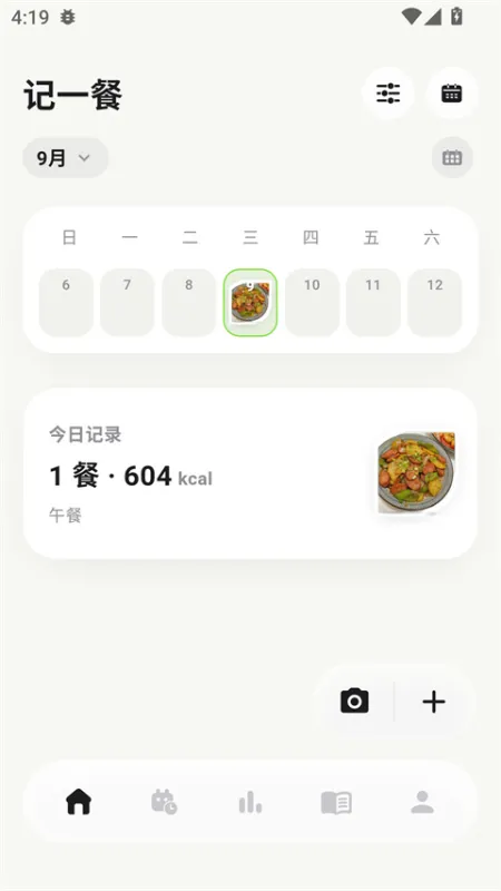 记一餐