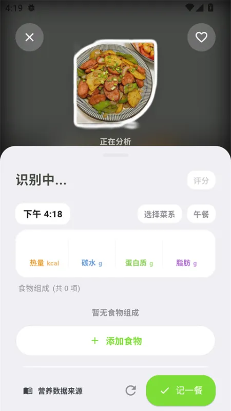 记一餐