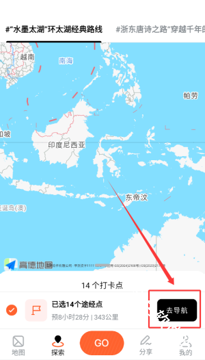 摩途导航