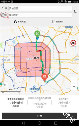 摩途导航