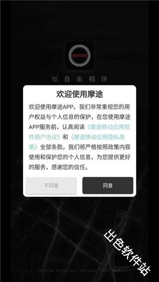 摩途导航