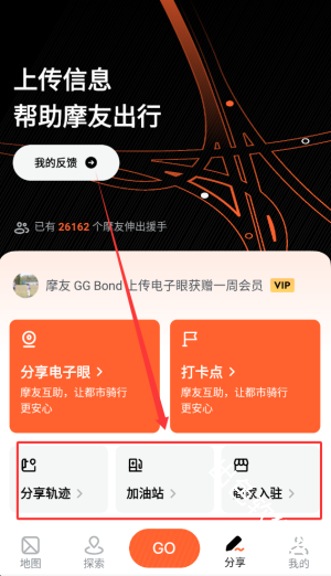 摩途导航
