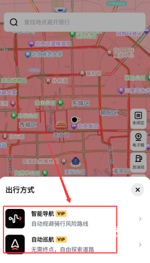 摩途导航