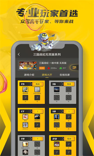 畅玩空间截图1