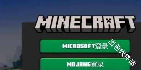 minecraft国际版
