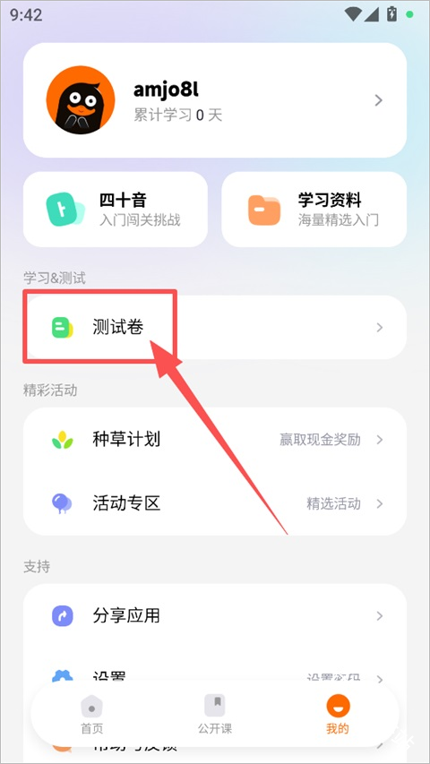 冲鸭韩语