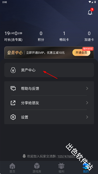 腾讯start云游戏