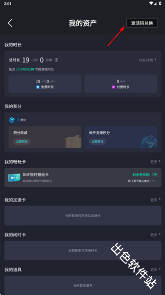 腾讯start云游戏