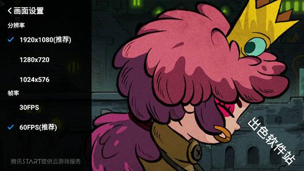 腾讯start云游戏