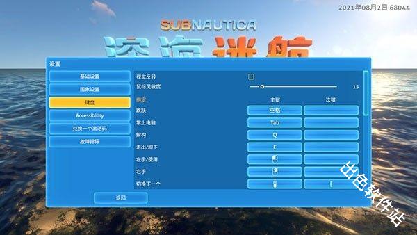 深海迷航冰点之下