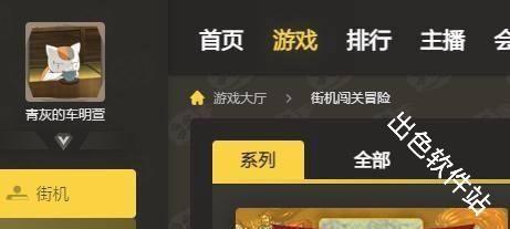 畅玩空间