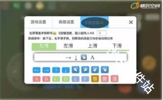 畅玩空间
