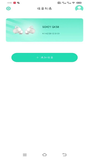 soaiy截图2