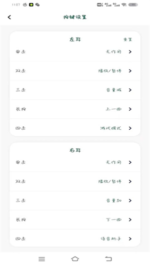 soaiy截图1