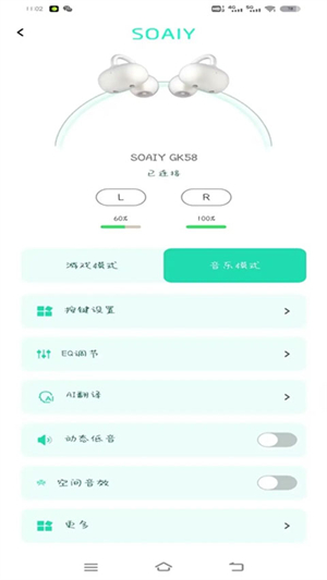 soaiy截图3