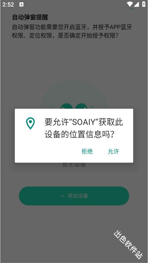 soaiy