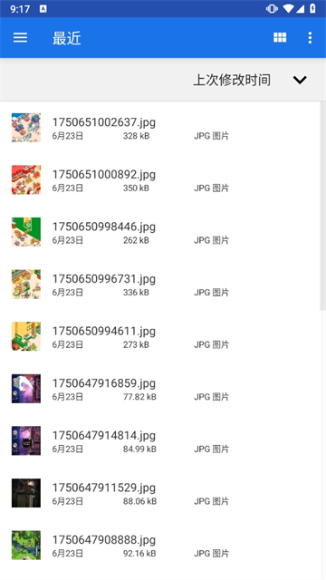 德尔塔面具截图3