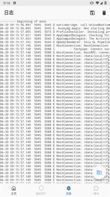 德尔塔面具截图2