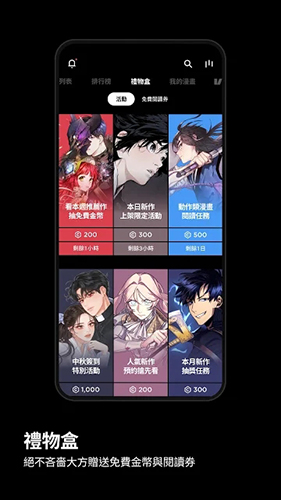 KakaoWebtoon截图3