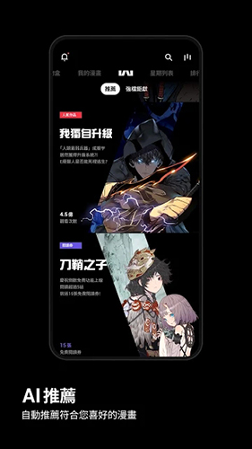 KakaoWebtoon截图1