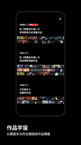 KakaoWebtoon截图5