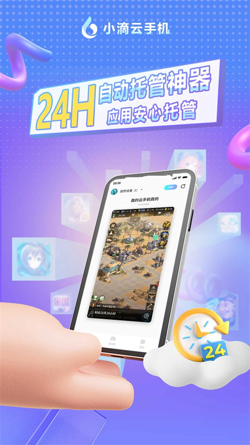 小滴云手机截图2