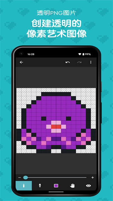 八位元画家截图3