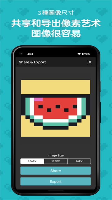 八位元画家截图5