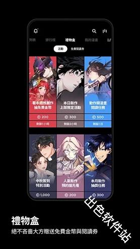 KakaoWebtoon