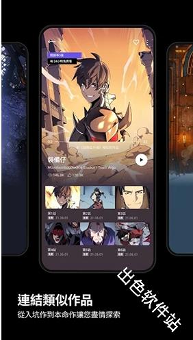 KakaoWebtoon