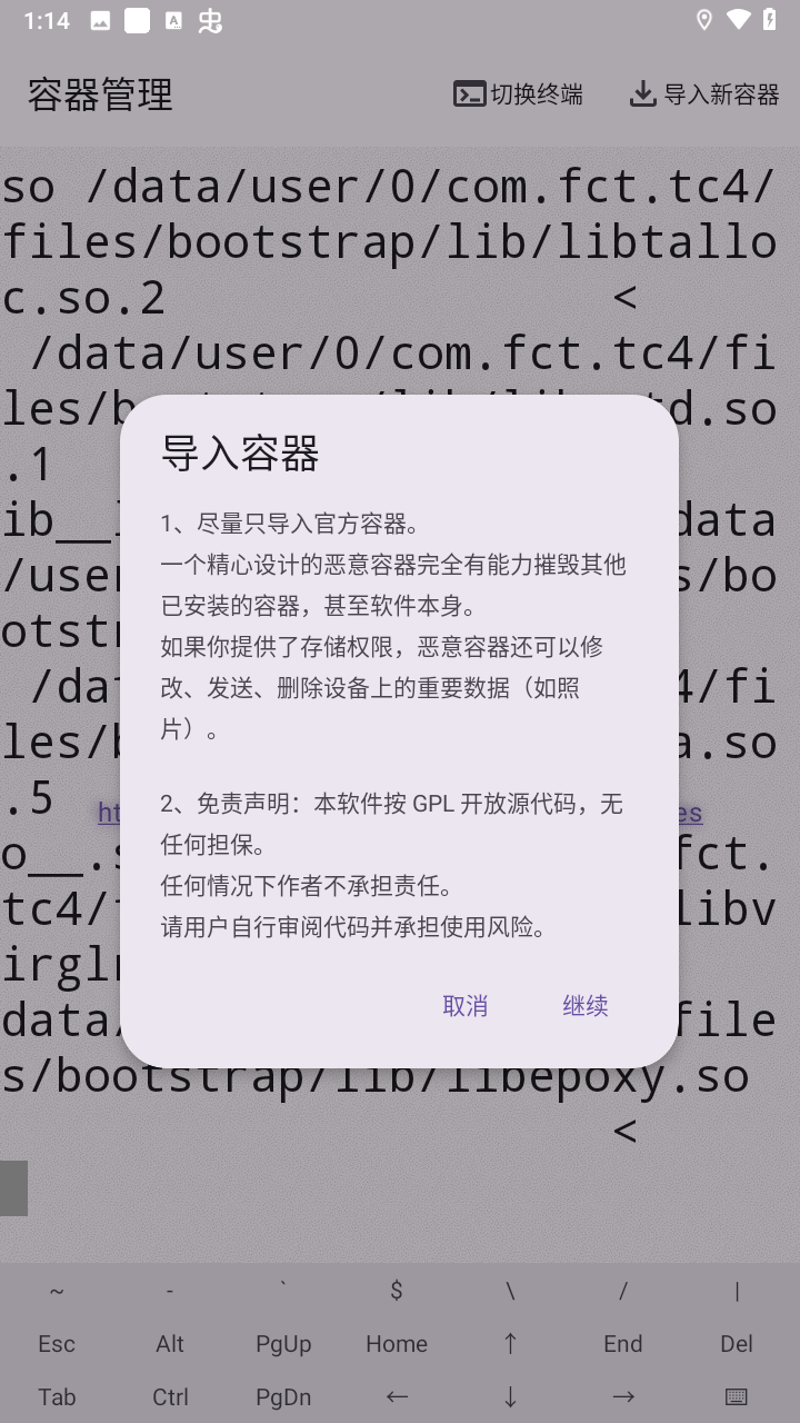小小容器截图2