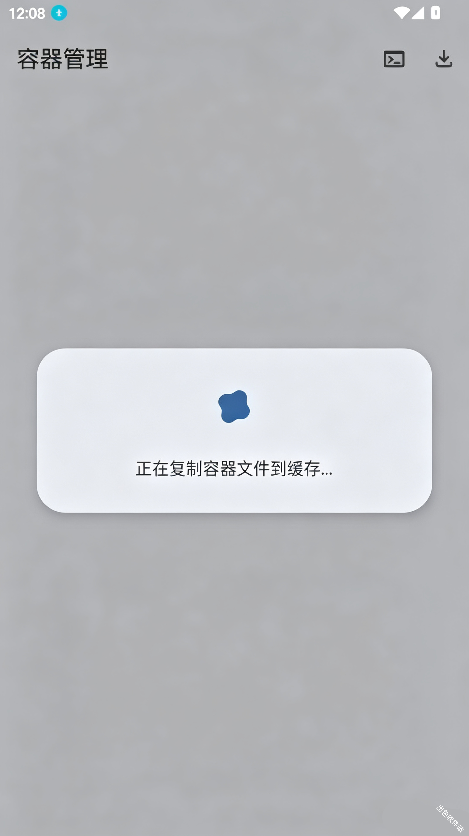 小小容器