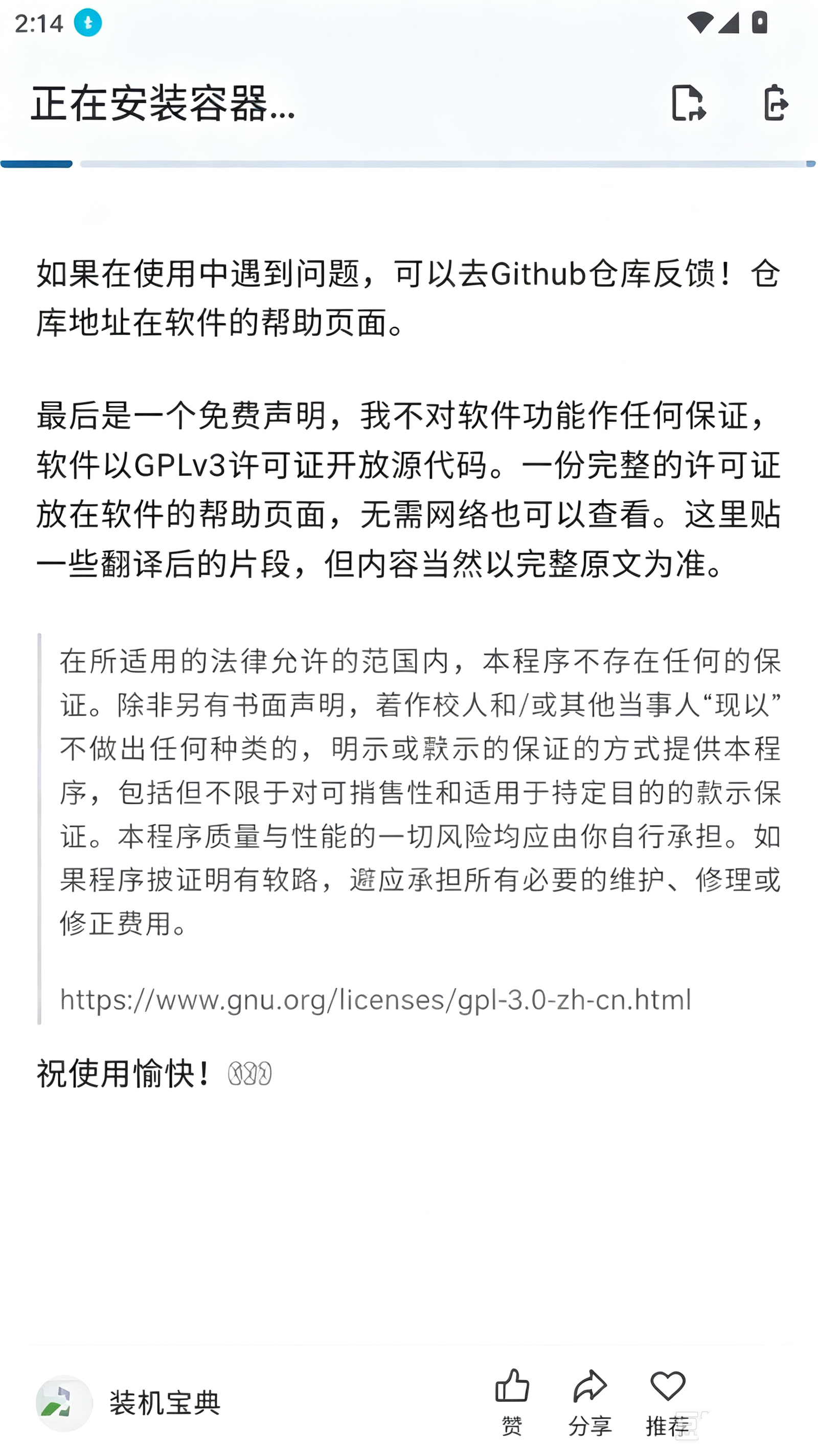 小小容器