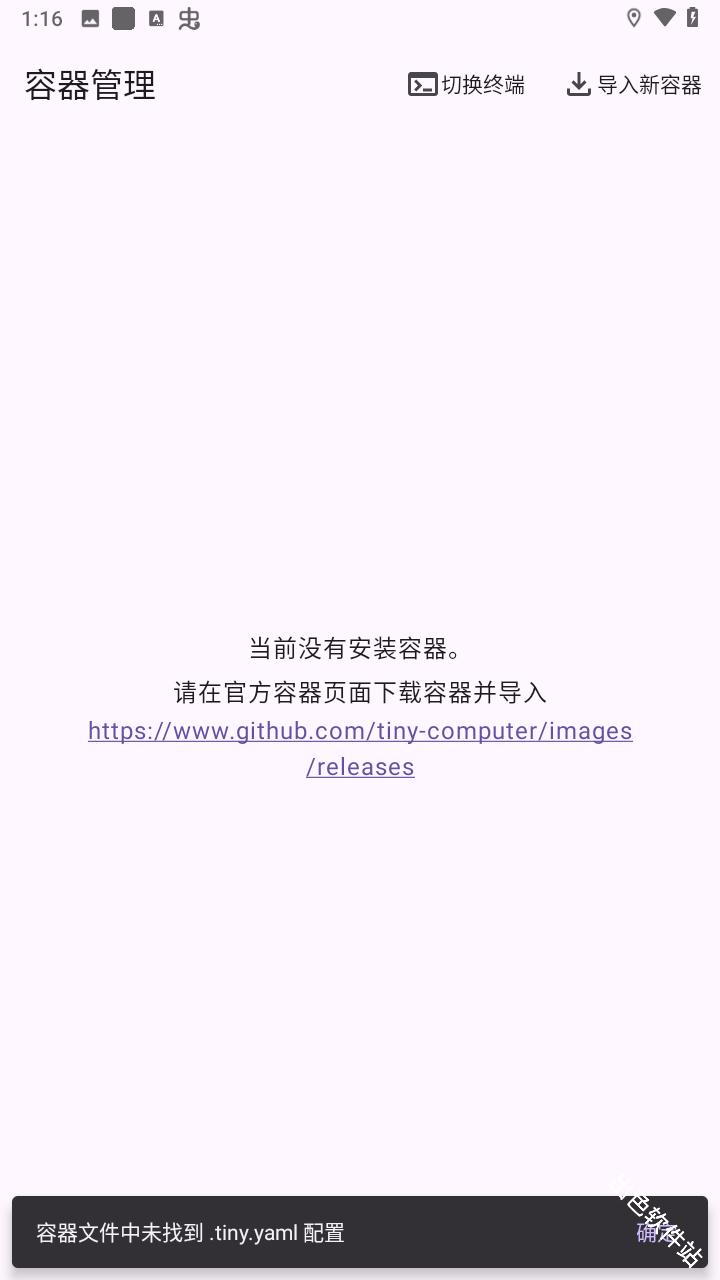 小小容器