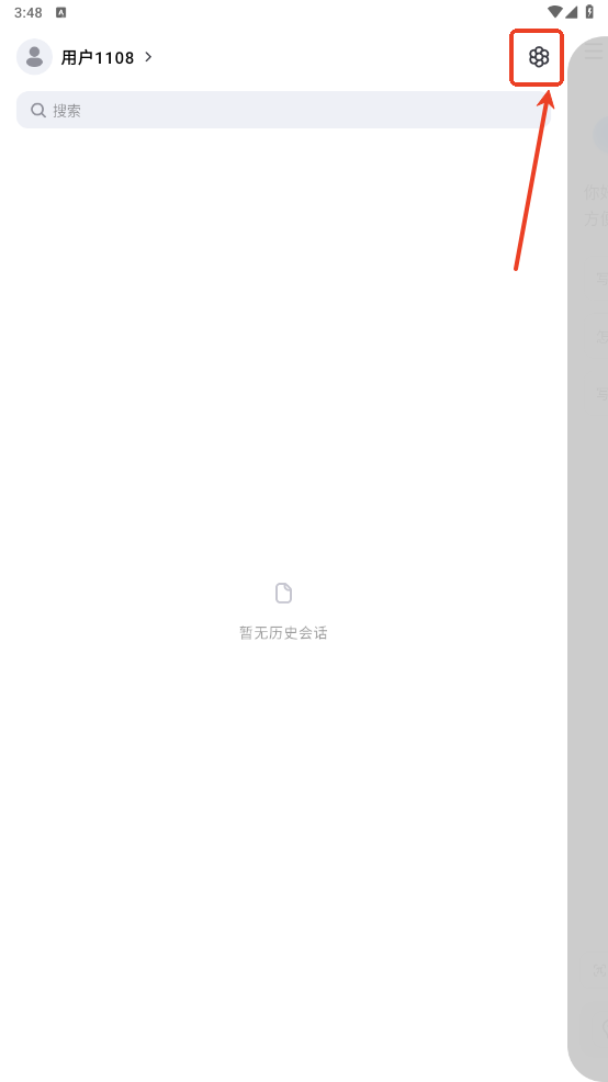 kimi智能助手截图4