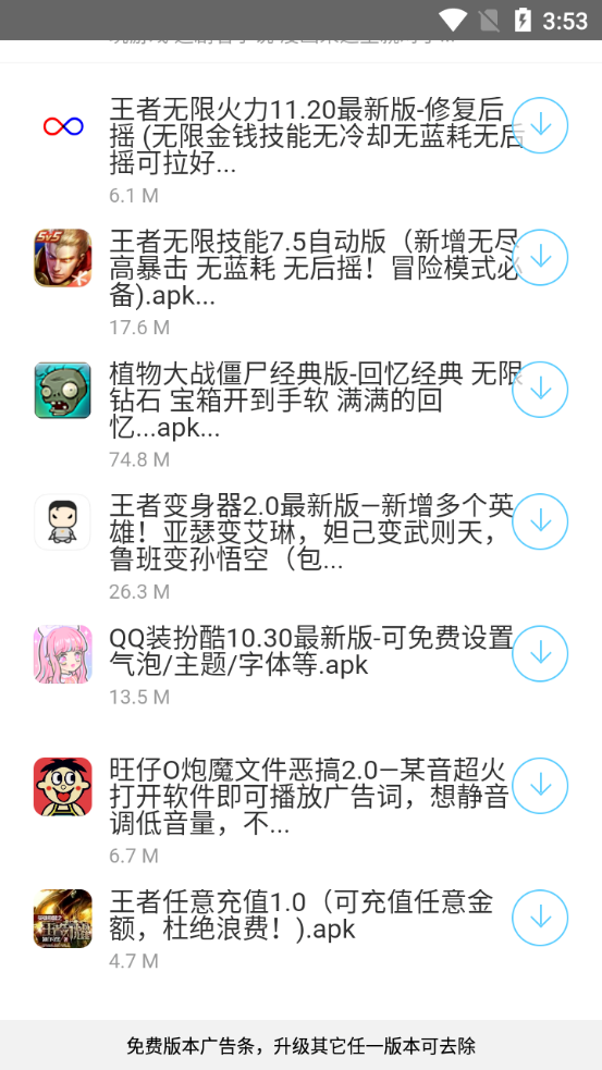 小白软件库截图2