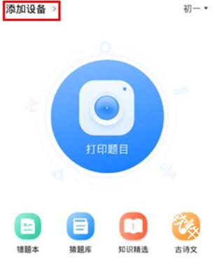 小猿打印机