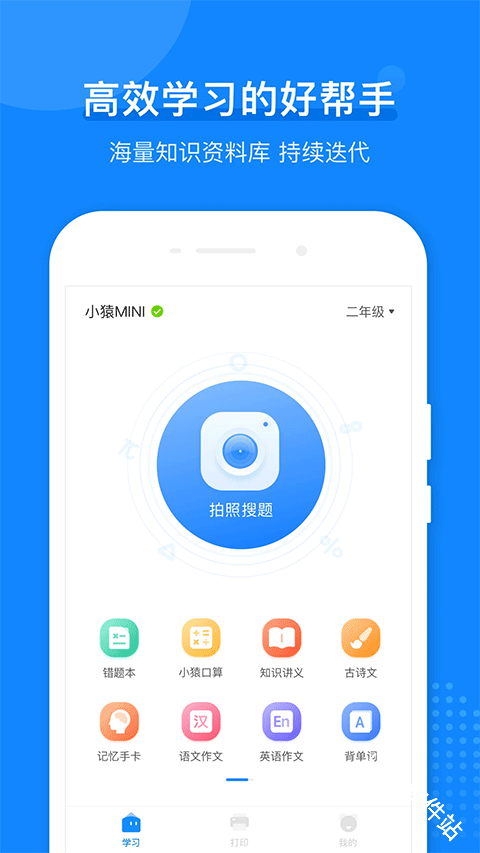 小猿打印机