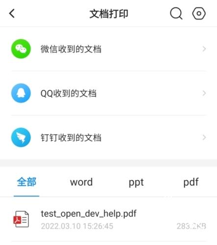 小猿打印机